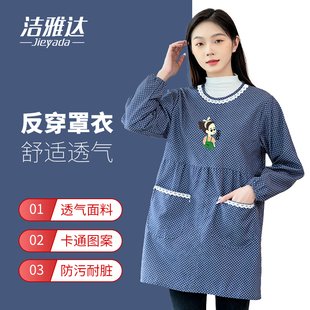 女士罩衣大人新款 圍裙廚房做飯家用外穿工作服 圓領(lǐng)反穿衣時(shí)尚 長(zhǎng)袖