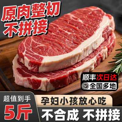 原切静腌西冷牛排儿童菲力整切原肉大牛扒新鲜厚切谷饲牛肉旗舰店