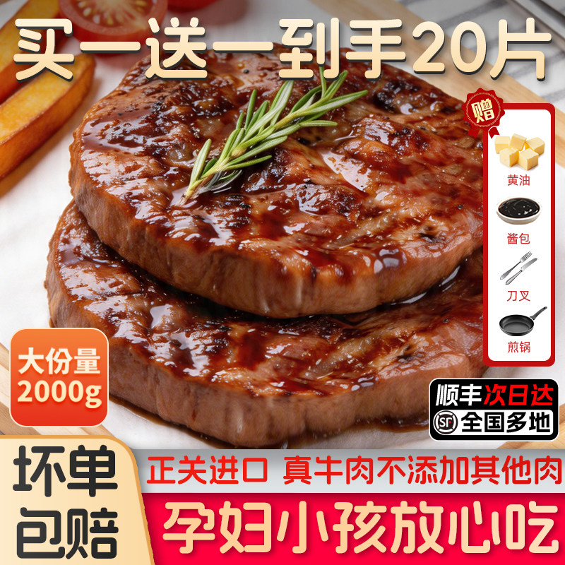 菲力牛排儿童牛肉新鲜黑椒牛扒批发家庭谷饲厚切非原切肉整切西冷