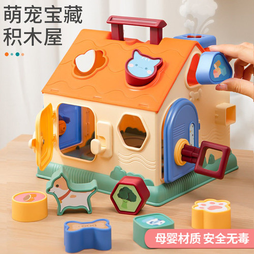 多面体早教积木屋认知启蒙婴儿