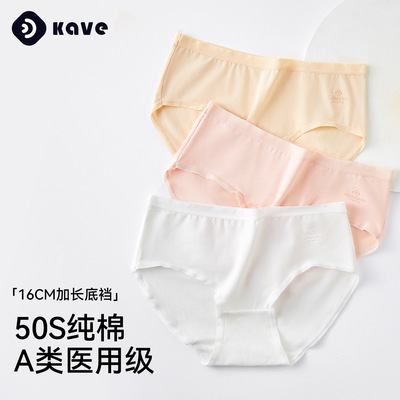 内裤全棉女士10a抗菌医用级透气无痕内裤纯棉不夹臀中腰三角裤头
