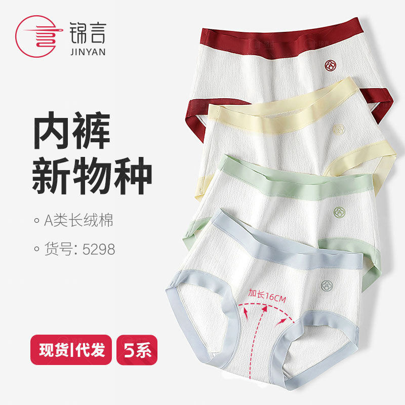 棉质加长裆内裤女士无痕透气提臀棉裆中腰少女秋冬三角短裤头批发,女士内衣/男士内衣/家居服,男三角内裤,淘宝优惠券,粉丝福利购,淘宝优惠卷