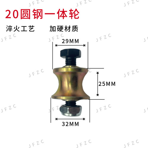 渣土车自卸车电动篷布配件滑轮淬火工艺20圆钢一体轮一头大一头小