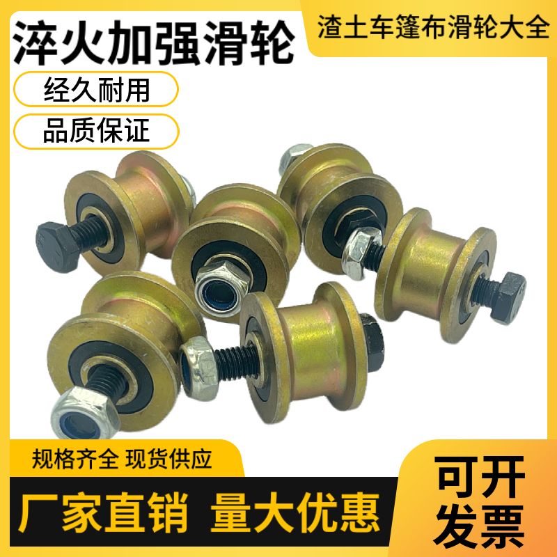 渣土车电动篷布滑轮环保自卸车自动篷布滚轮12轻轨一体轮轴承配件