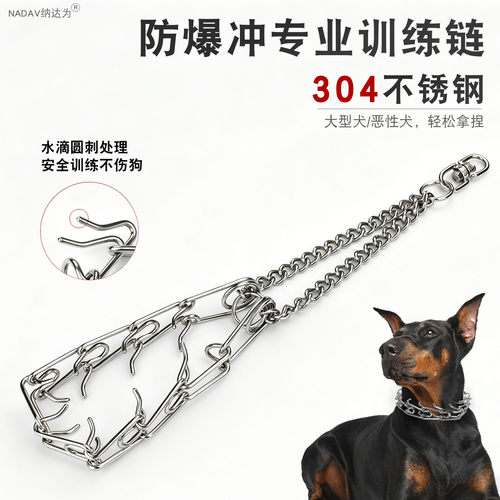 纳达为304不锈钢防爆冲训练刺链