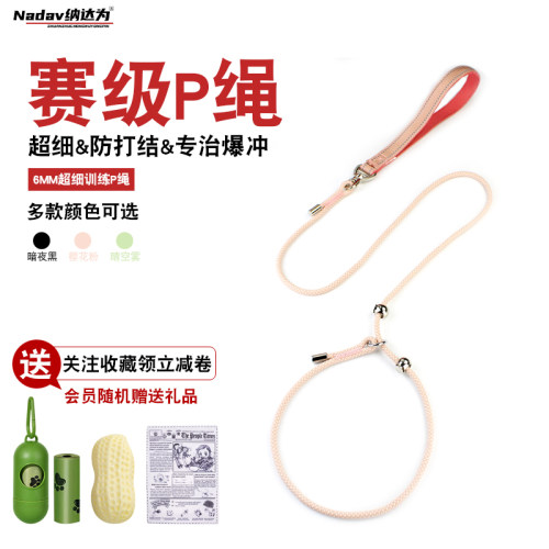 p链p绳狗狗牵引绳遛狗链子小中大型犬训犬防爆冲打结金毛宠物用品
