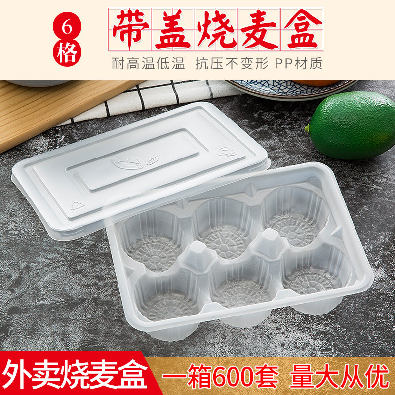 小笼包 烧麦一次性加厚包装盒 早餐外卖打包盒 速冻小笼冷冻盒,餐饮具,一次性餐盒,淘宝优惠券,粉丝福利购,淘宝优惠卷