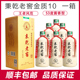 贵州秉乾老窖金质10一箱 六瓶 贵州酱香型53度白酒500ML高端礼盒装