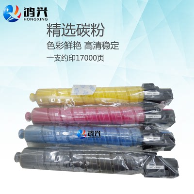 进口彩粉适用理光MPC3300 3501 5501 4502 5502 C4000 5000专用粉