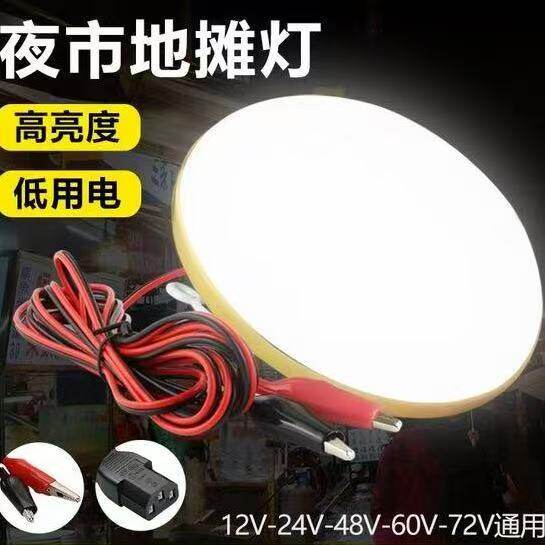 三轮车摆摊专用灯12伏led灯LED球泡灯