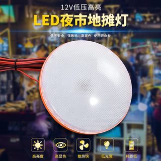 led12v-85v通用灯电动车三轮车摆摊灯 夜市地摊灯12v电瓶专用灯