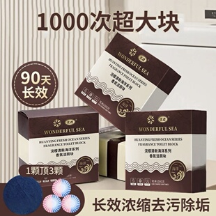 浣樱超大块香氛洁厕块厕所马桶去污除垢去黄蓝泡泡洁厕宝清洁剂