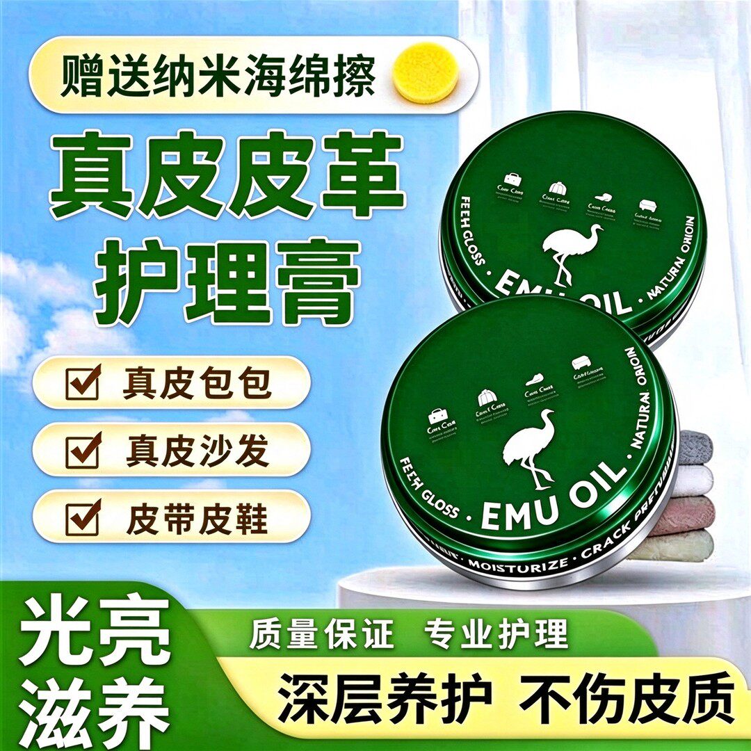 LAKERTOR真皮皮革护理膏鸥鹊油深层养护皮带皮鞋沙发包包滋养护理