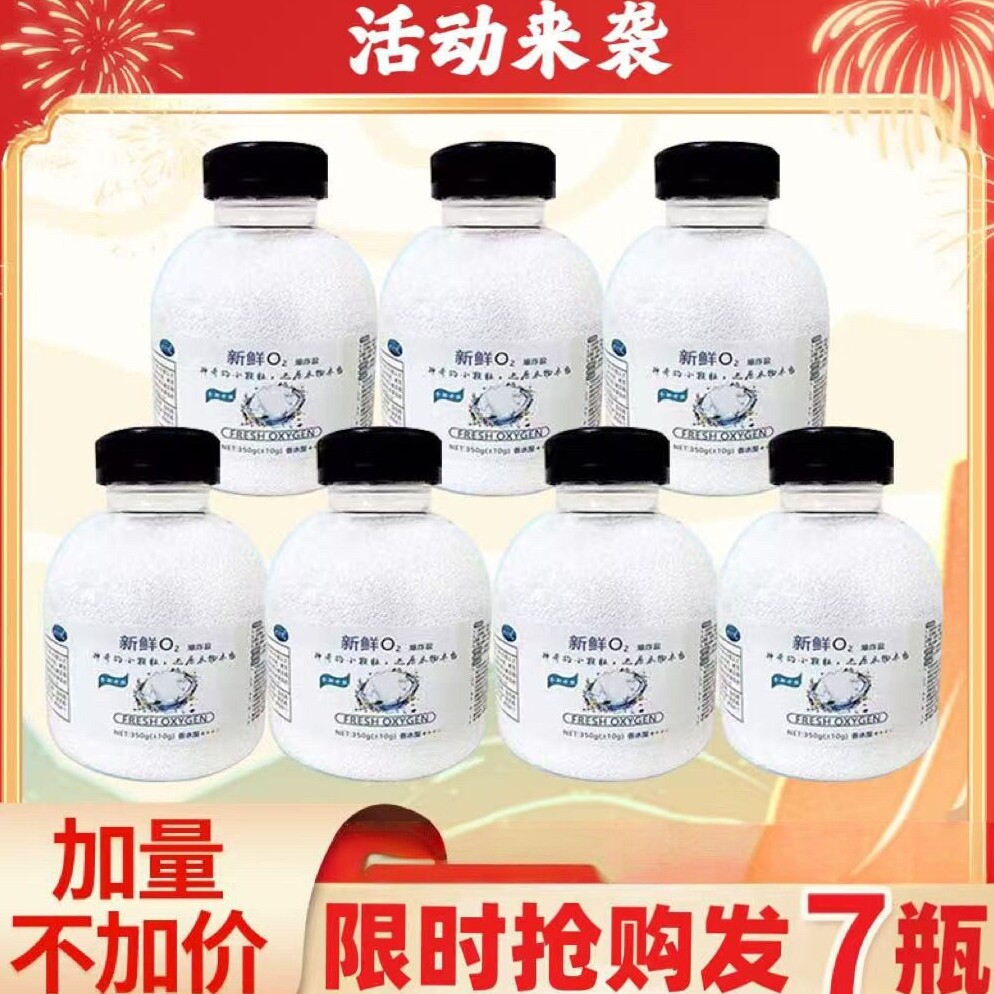 优万妙香水型爆炸盐鲜氧O2香水型彩漂活氧漂白洗衣去污渍去黄增白