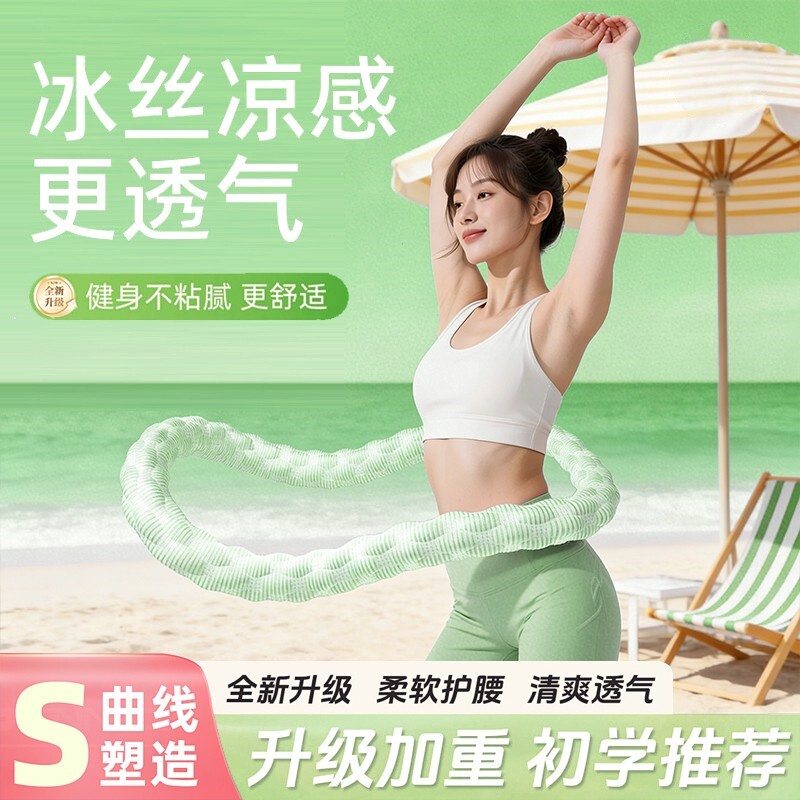 夏季凉款冰豆豆呼啦圈群胜