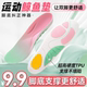 足迹优品运动鲸鱼垫足弓支撑鞋 垫减震缓冲防臭抗菌专用矫正透气垫