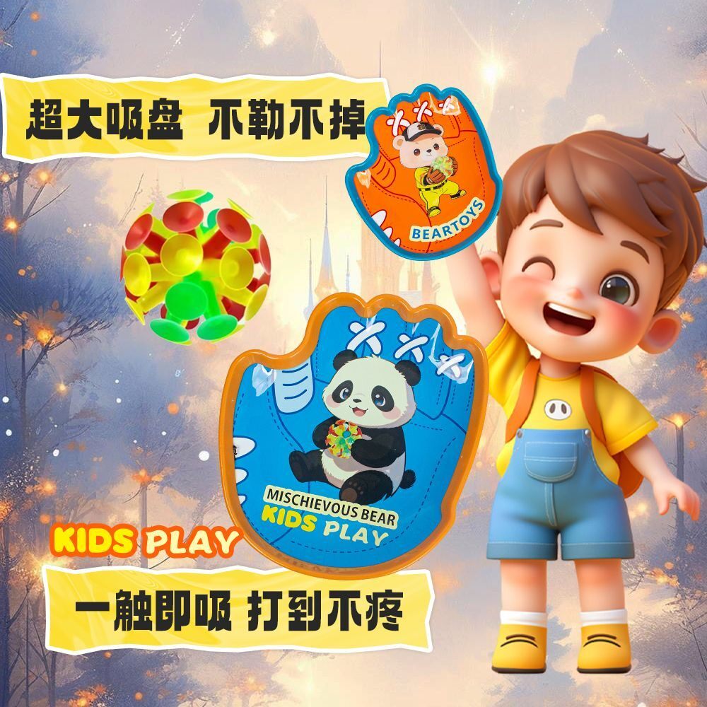 运动趣味发光吸盘球抛接球