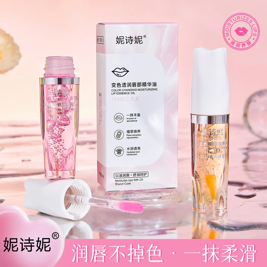 妮诗妮变色唇部精华油唇膏口红