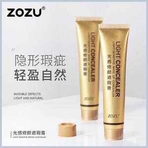 ZOZU小金管遮瑕膏保湿滋润持久遮瑕遮盖疤痕痘印斑点防水汗粉底液