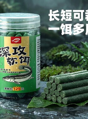 茹星国良深攻软饵绿色长条长短可裁软饵挂钩颗粒饵鲫鲤草鱼钓鱼饵