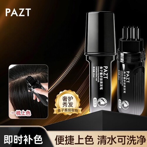 PAZT鱼子酱多肽美发笔