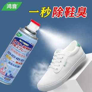 鴻音銀離子鞋 子除臭劑清新干爽劑 襪祛味除臭噴霧清爽留香除異味鞋