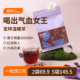 宜样温暖茶女生花草茶玫瑰红枣桂圆桑葚黑枸杞组合袋泡茶包