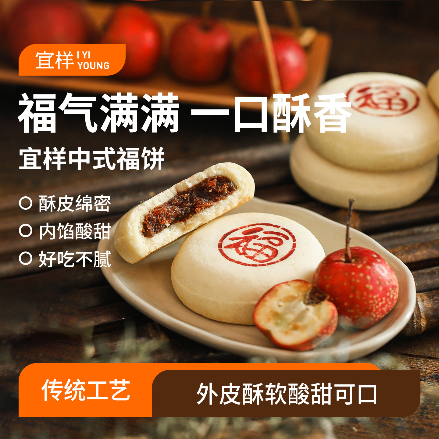 【年货节】宜样福饼200g/盒装传统糕点红枣核桃节日点心春节礼盒,零食/坚果/特产,糕点礼盒/伴手礼,淘宝优惠券,粉丝福利购,淘宝优惠卷