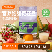 上市 新品 宜样嗖嗖粉奇亚籽荷叶固体饮料益生菌营养代餐