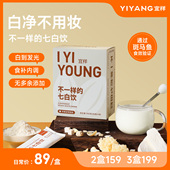 何何gege专属 宜样七白饮杏仁粉早餐代餐粉冲饮南杏仁山药茯苓