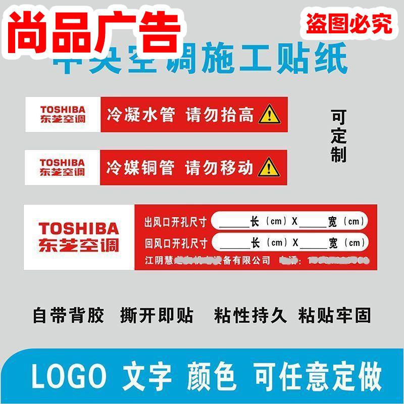 中央空调风管机管路风口贴管道标识提示不干胶标签贴纸可定制