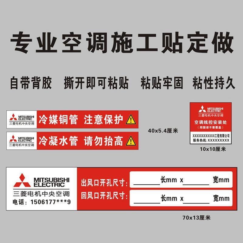 中央空调出风口贴纸风管机管道标识贴水管铜管提示贴标签定制自粘