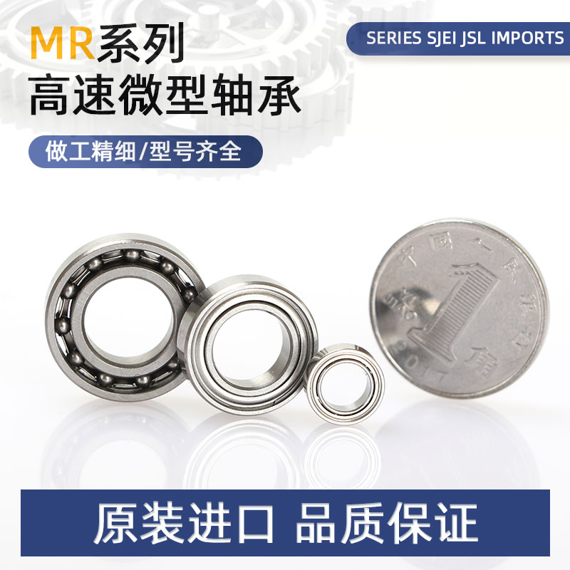 ABEC-3精品模型轴承 MR84RS 4*8*3mm L-840DD蓝色胶盖滚珠轴承