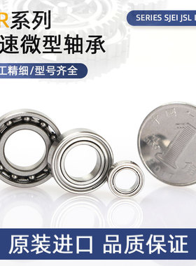 ABEC-3滚珠轴承 MR74RS 4*7*2.5mm L-740D 蓝 黑 橙色胶封 模型