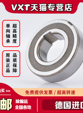 单向超越离合器楔块逆止轴承CKA1542 1747 2052 3580 4090 50100