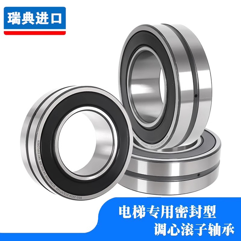 进口轴承BS2-2317 2318 2319 2320 2322 2324 2326-2CS/VT143-2RS