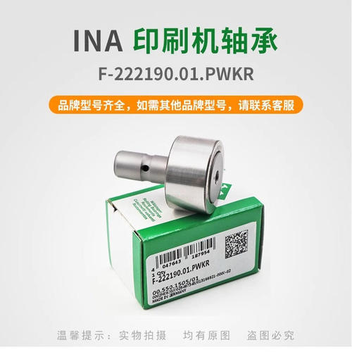 德国进口INA螺栓滚轮轴承KRV KR 35 40 47 52 62 72 80 90 PP A