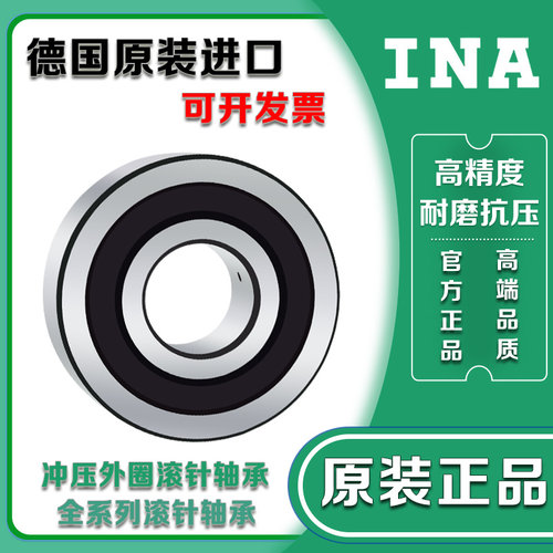 INA进口轴承LR 200 201 202 203 204 205 206 207 208 209-X-2RSR