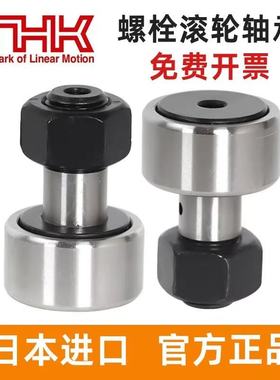 进口THK微型轴承CFS6 5 4 3 2.5 VA MA VMA V M VM-A凸轮导向轴承