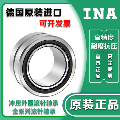 德国INA进口滚针轴承 NKS 20 22 24 25 28 30 32 35 37 40 43 -XL