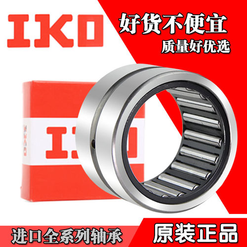 进口IKO滚针轴承TAF 91612 91616 101712 101716 121912 121916