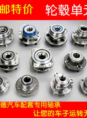 适配丰田凯美瑞前轮轴承吉利EC8博越GX7前轮毂轴承DAC45840045