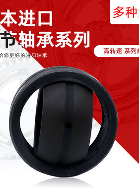 VXT向心关节轴承GEBJ16S GEBJ20S GEBJ25S GEBJ30S GEBJ18SS
