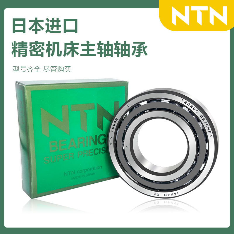 NTN进口丝杠配对轴承 BST 17X47 20X47 25X62 30X62-1B DBP4丝杆