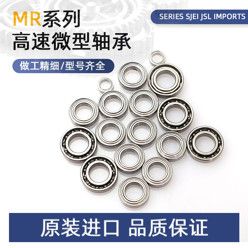 轴承603 604 605 606 607 608 609 623 624 625 626 627 628 629Z