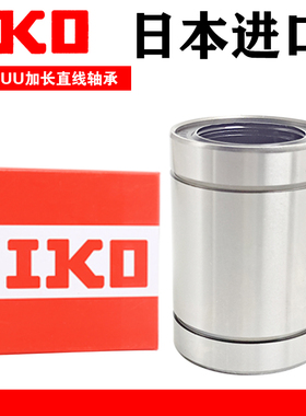 IKO轴承ST81524 101930 122332 162837 203245 253745 304565UU B