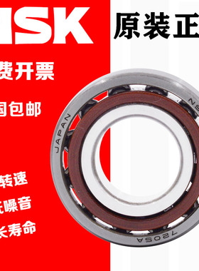 进口不锈钢角接触轴承S7200 S7201 S7202 S7203 S7204 7205 7206A