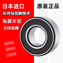 双列角接触轴承5200 5201 5202 5203 5204 5205 5206-2Z-2RS加厚