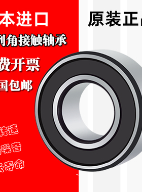 进口双列轴承3200 3201 3202 3203 3204 3205 3206 3207 ZZ 2RS A