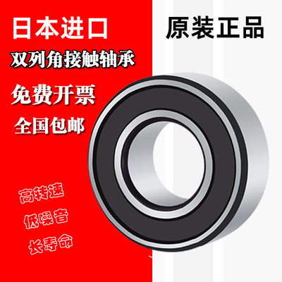 进口双列轴承3200 3201 3202 3203 3204 3205 3206 3207 ZZ 2RS A
